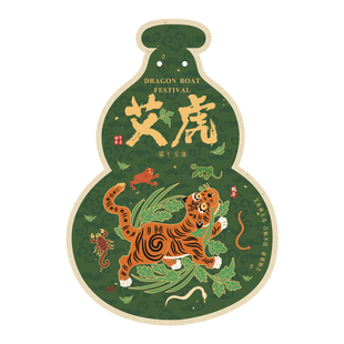端午节门挂装饰背景卡纸艾草花束氛围感底板纸卡diy手工材料吊牌