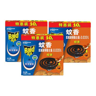 雷达蚊香檀香家用驱蚊批发宿舍非