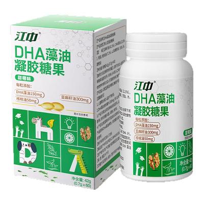 【江中DHA】3倍学习力益智藻油