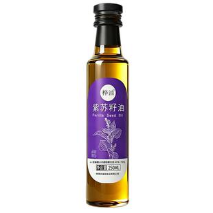 桦南桦油紫苏籽油亚麻酸一级冷榨高纯紫苏食用油抖音爆款正品保证