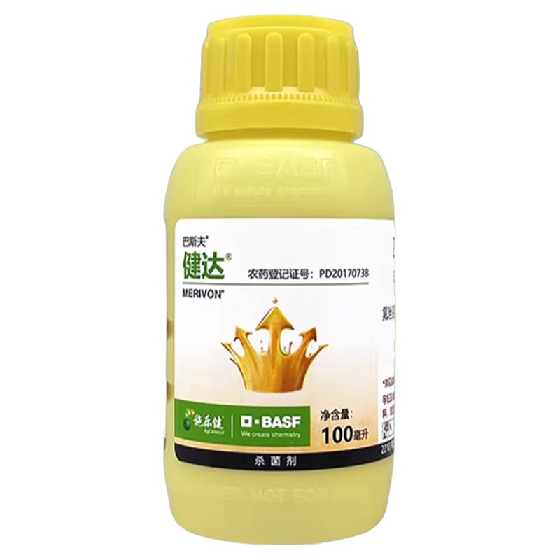 巴斯夫健达氟唑菌酰胺吡唑醚菌酯月季白粉灰霉病炭疽病杀菌剂农药
