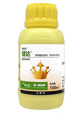 巴斯夫健达氟唑菌酰胺吡唑醚菌酯月季白粉灰霉病炭疽病杀菌剂农药