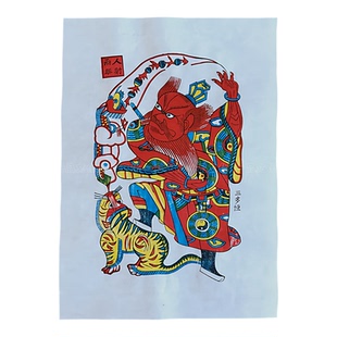 正宗武强年画人才两旺张天师非遗传统手工拓传统门神年画收藏礼品