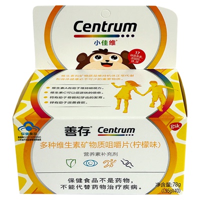 善存小佳维儿童咀嚼片