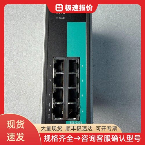 MOXA EDS-G308千兆工业交换机 网络交换 数据传输 工业通信