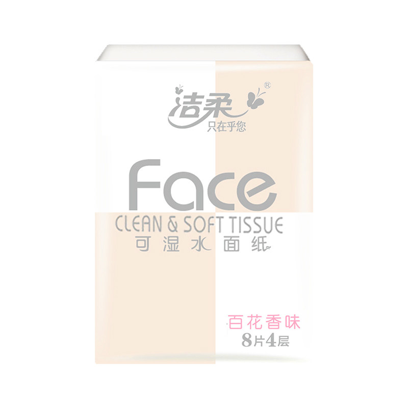 洁柔香味可湿水便携装手帕纸