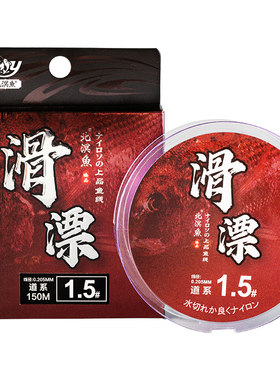 北溟鱼主线尼龙线滑漂专用