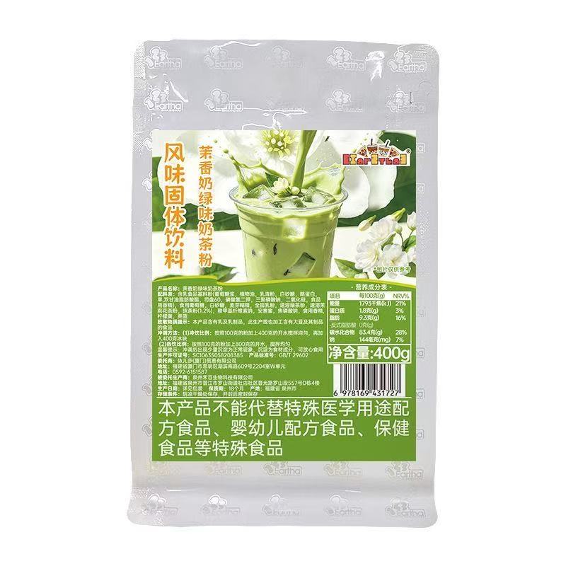 茉香奶绿味奶茶粉400g