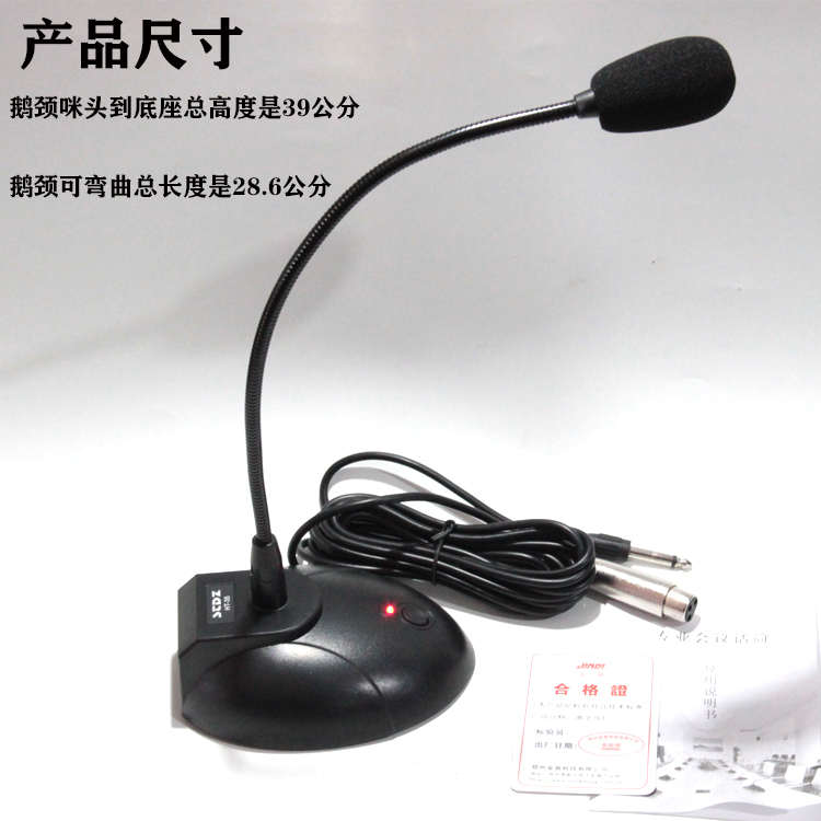 金笛HT-35鹅颈电容桌面会议话筒 有线台式专业会议麦克风送电池