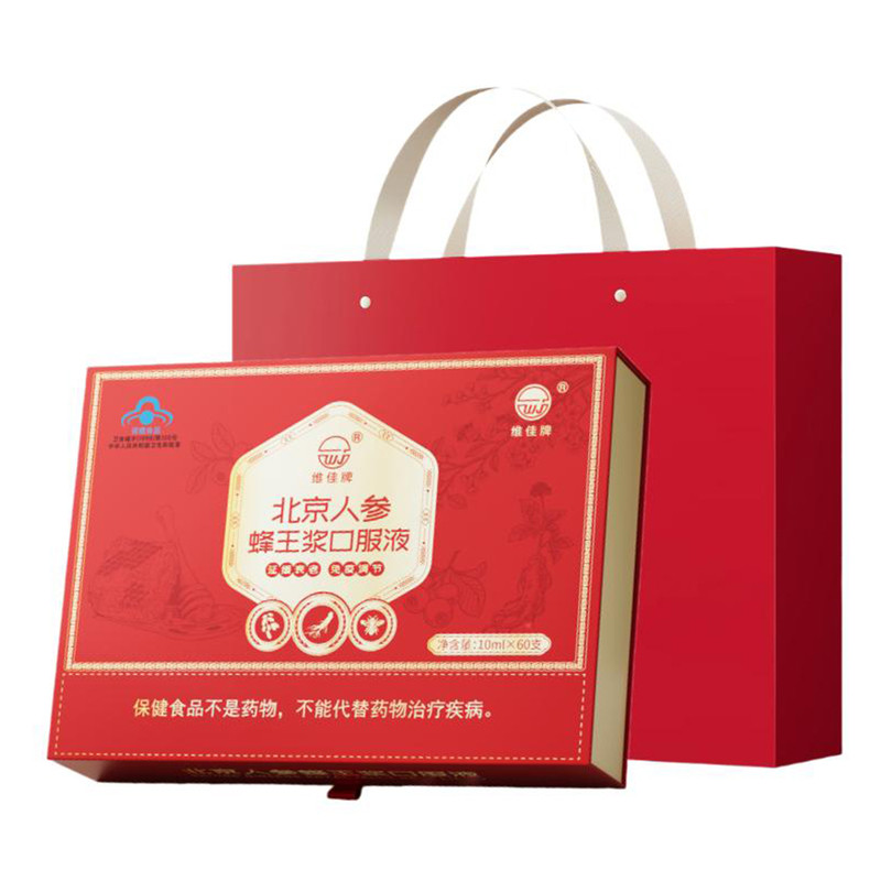 维佳牌北京人参蜂王浆口服液调节免疫延缓衰老滋补营养品礼盒送礼