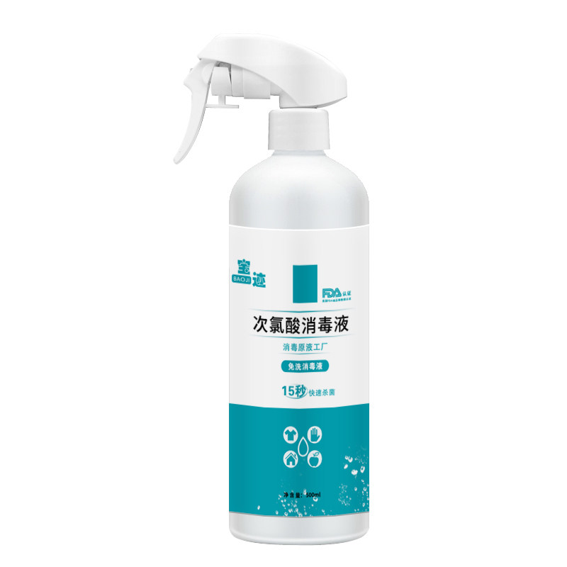 新冠消毒液喷雾剂500ml*3瓶 免水洗次氯酸洗手液儿童家用宠物除菌