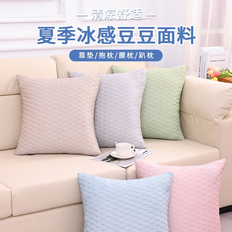 可水洗冰丝抱枕套双面波浪菱形靠枕靠垫套夏天清凉客厅沙发靠背垫