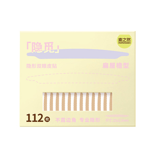 素之然隐觅双眼皮贴自然隐形无痕蕾丝肿眼泡专用大眼内双美目女