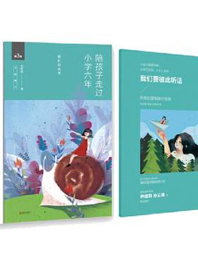 当当网陪孩子走过小学六
