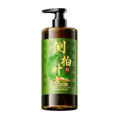 【纯中药熬制】侧柏叶植物护发素