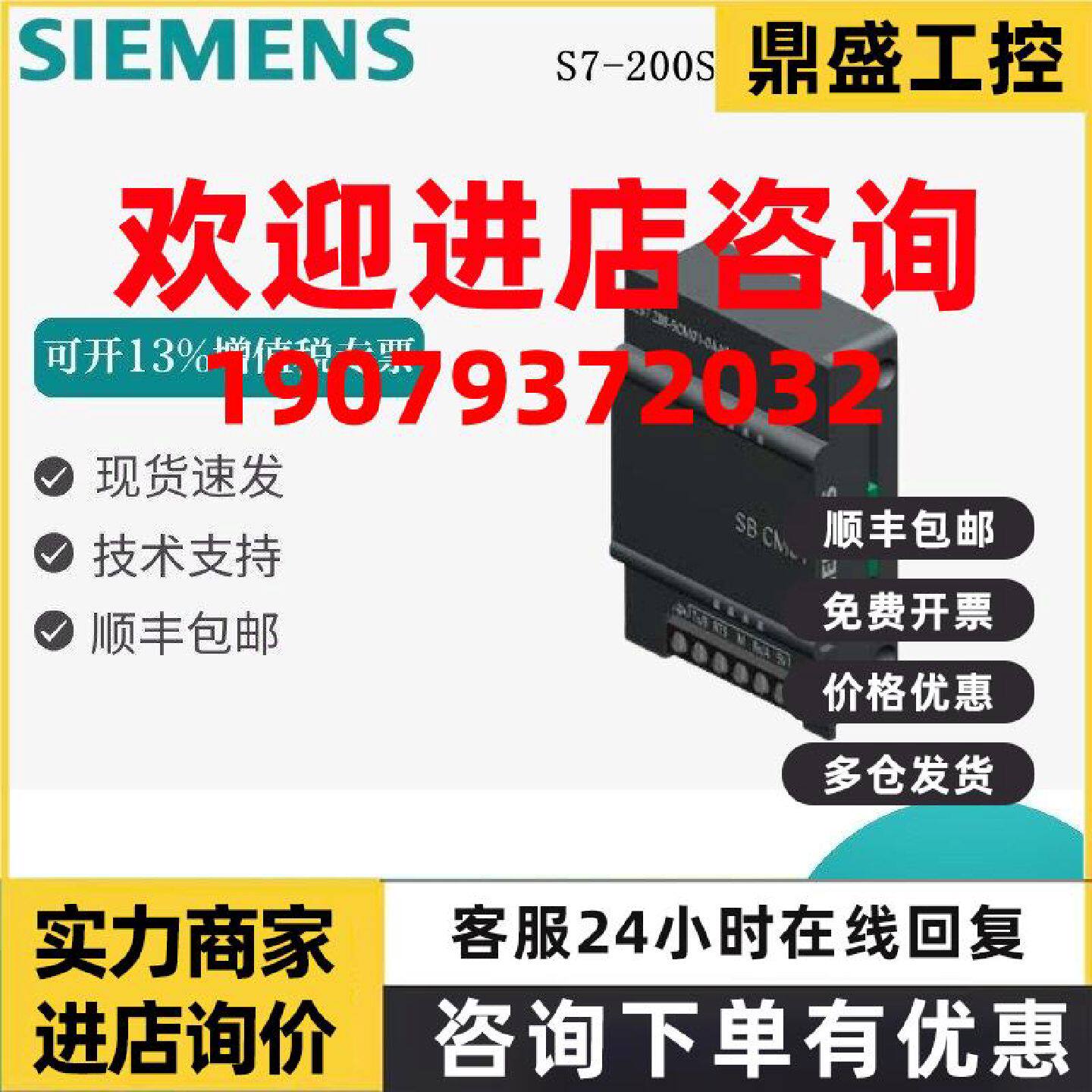 议价西门子PLC 200SMART信号板模块6ES72885CM01/DT04/AE01/AQ01/图片
