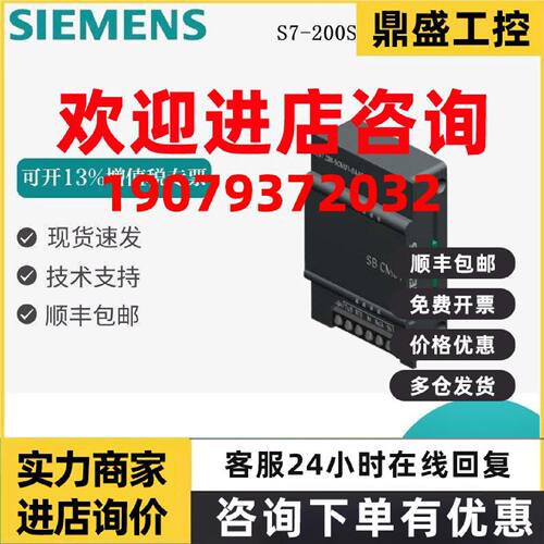 议价西门子PLC 200SMART信号板模块6ES72885CM01/DT04/AE01/AQ01/