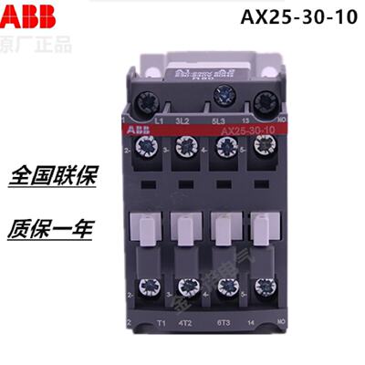 议价全新正品ABB交流接触器AX25-30-10*80 220230V 50/60Hz