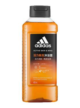 阿迪达斯男士活力触发沐浴露