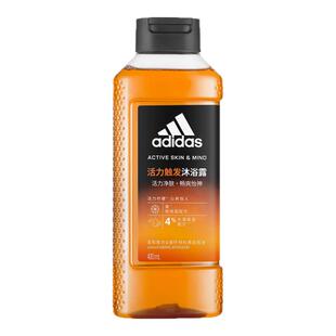Adidas/阿迪达斯活力触发沐浴露男士清爽洁净留香滋润去角质正品