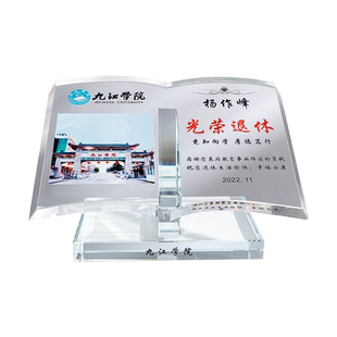 水晶书本退休纪念品送老师领导光荣退休奖杯授权牌定制定做聘书