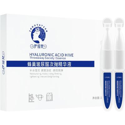 玻尿酸次抛精华液伊诺梵温和调理