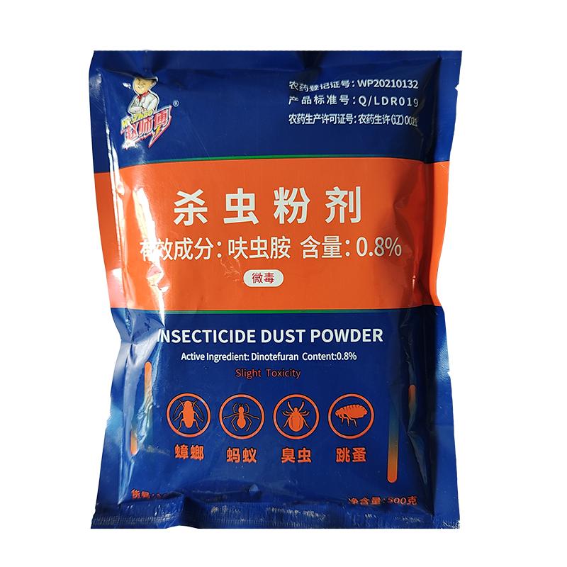 灭蟑螂药粉驱杀蟑螂屋小强粉状家用厨房饭店用灭蟑清胶饵相互传染