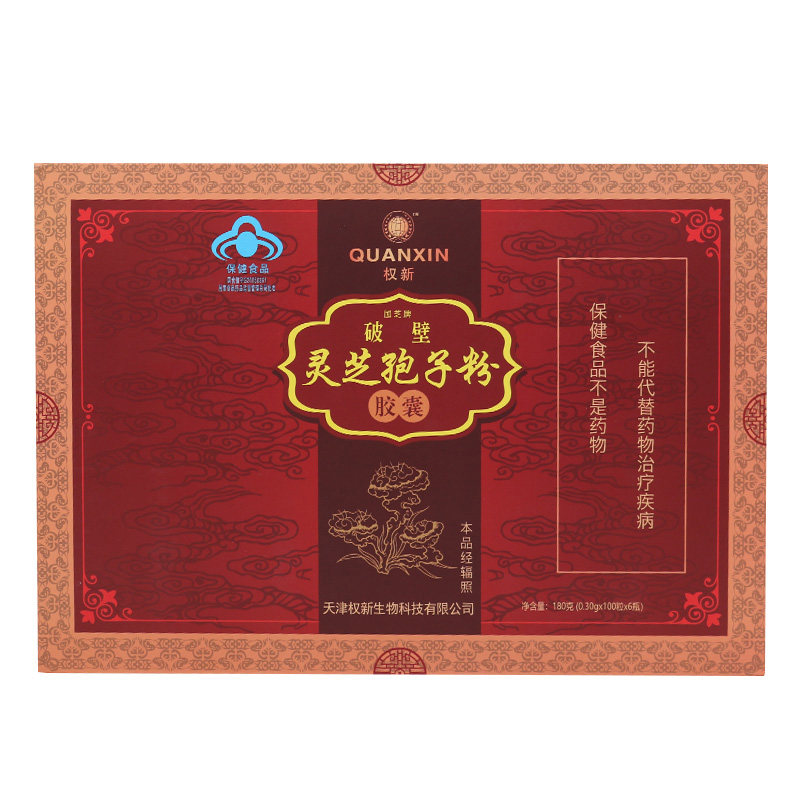 天津权建原厂原配方正品孢子粉
