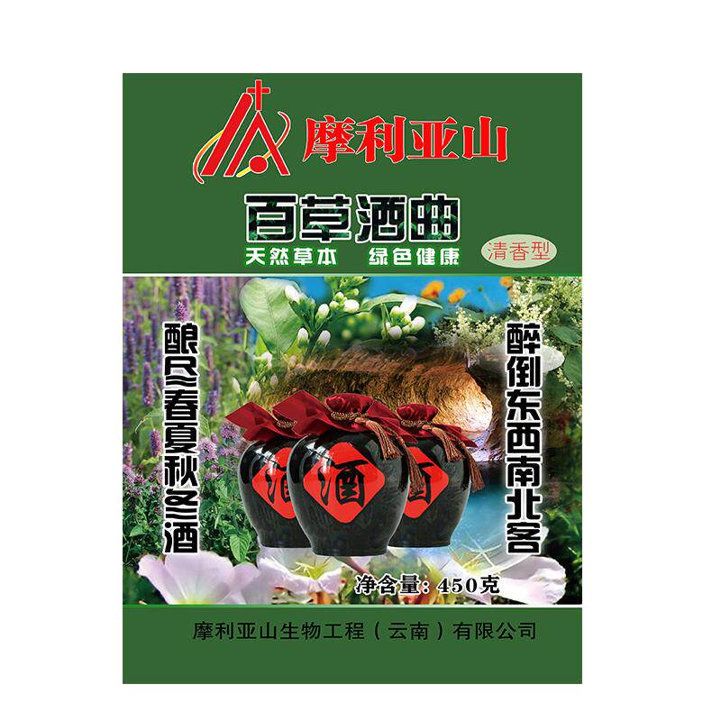中草药土酒曲传统白酒曲米酒发酵