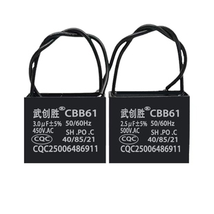 CBB61吊扇启动电容器电风扇电容吊扇电机运行电容2.5/3UF通用配件