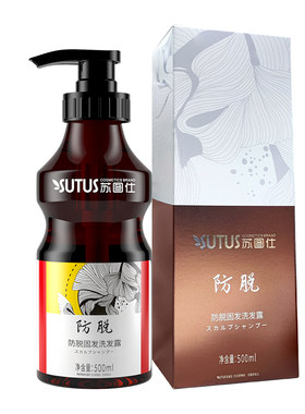 苏图仕防脱固发洗发水