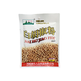 白胡椒粉30g*5袋河南石人山煲汤佐料烧烤调料商用撒料菜增香去腥