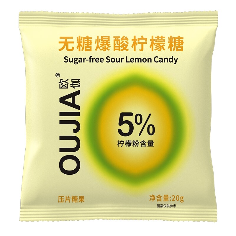 欧伽无糖爆酸蓝莓糖柠檬糖学生低脂零食一直酸开车酸味维C糖果