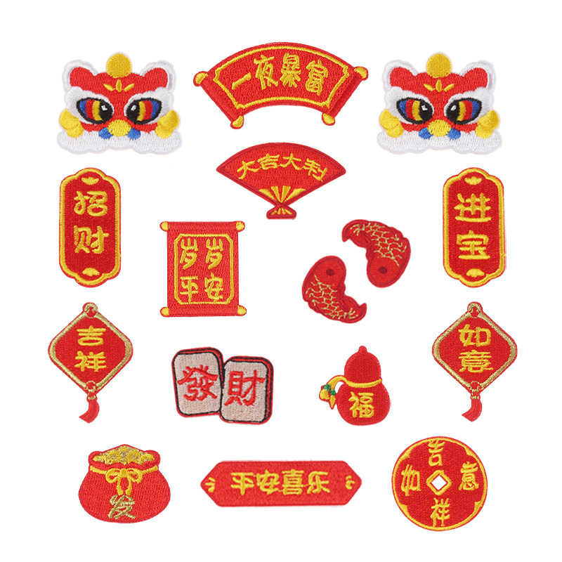 年味中国风刺绣新年布贴自粘补丁贴围巾包包灯笼发夹diy装饰贴布