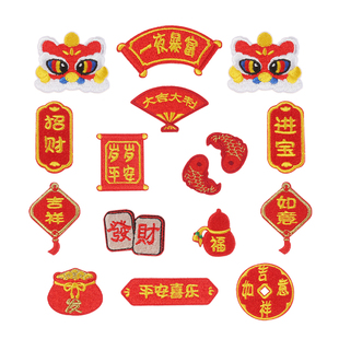 年味中国风刺绣新年布贴自粘补丁贴围巾包包灯笼发夹diy装饰贴布