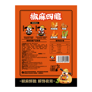 努十椒麻四脆椒麻小杂烩卤味解馋网红零食三角骨贡菜嘎嘣脆