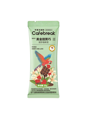 布蕾克精品咖啡豆试喝豆3包