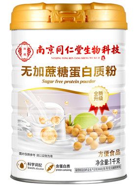 无蔗糖蛋白质粉中老年人营养品