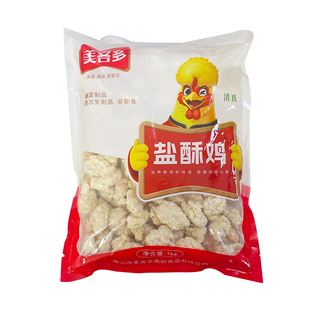 【商用】美客多盐酥鸡1袋2斤冷冻半成品清真空气炸锅食材