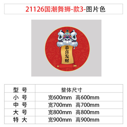 网红国潮风火锅墙壁面装饰挂件楼梯扶手烧烤肉餐饮饭店背景贴纸画