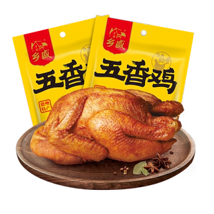 德州乡盛扒鸡五香鸡650g*2只山东特产卤味鸡熟食烧鸡过年年货零食