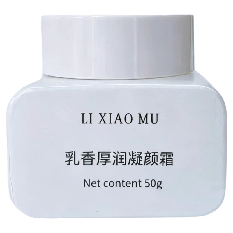 芳疗护肤乳香精油面霜保湿滋润