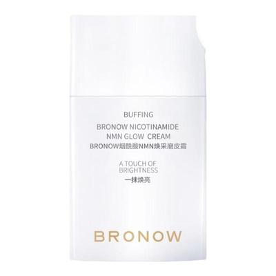 不老日记BRONOW素颜霜磨皮霜服帖