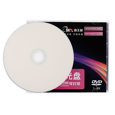 迪美视档案级光盘DVD刻录盘4.7G