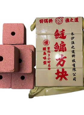 新品渔之道鲢鳙方块饵酸臭味