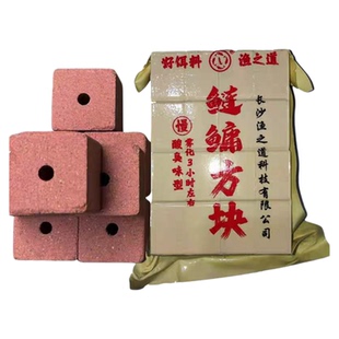 渔之道鲢鳙方块饵酸臭味中慢雾化抛竿海竿翻板专用方块饼大胖头鱼