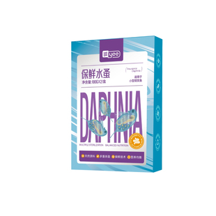 yee丰年虾水蚤颗粒鱼粮观赏鱼保鲜免化冻幼鱼开口小型鱼专用鱼食