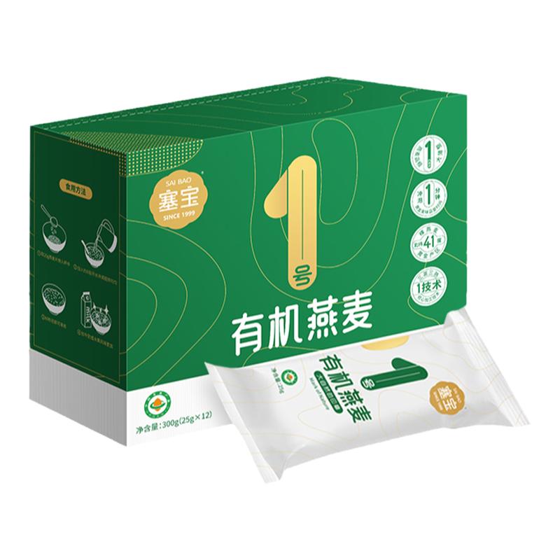 塞宝1号有机燕麦片孕妇专用麦片