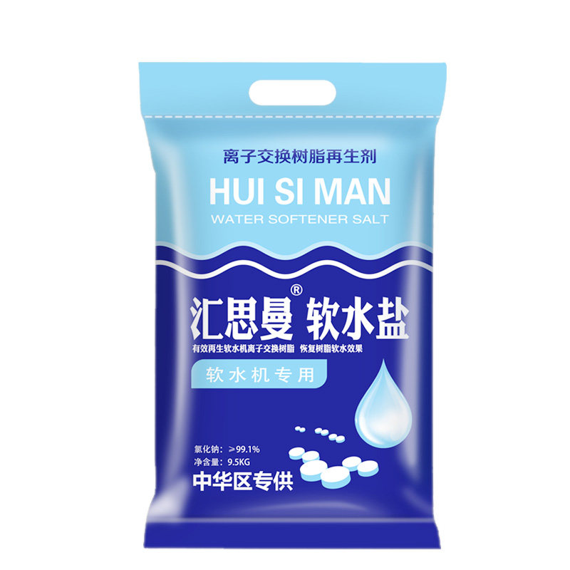 品牌原装软水盐家用软水机专用盐树脂再生盐净水软水软化水专用盐