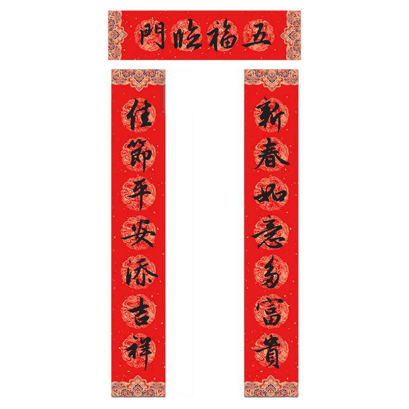 2026马年纯手写春联新年大门对联 新春如意多富贵佳节平安添吉祥